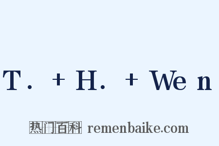 T.+H.+Wen是什么意思的图片